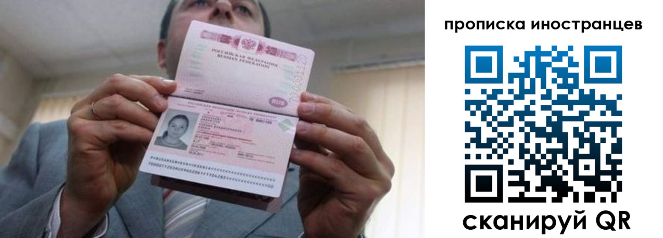 прописка ребенка в Магадане