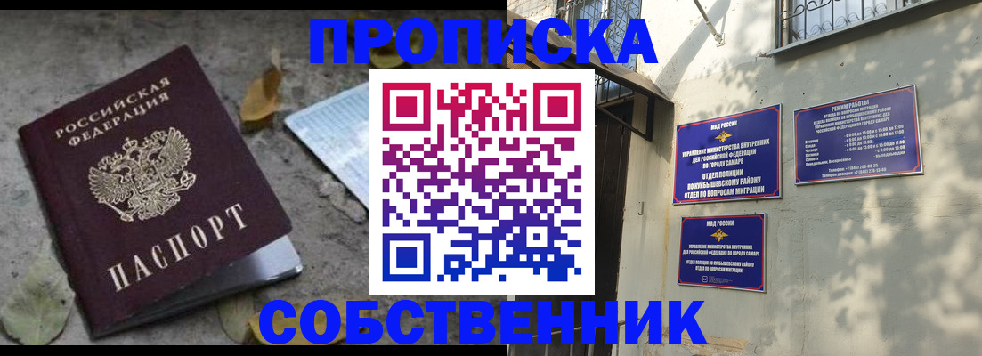 купить прописку в Магадане