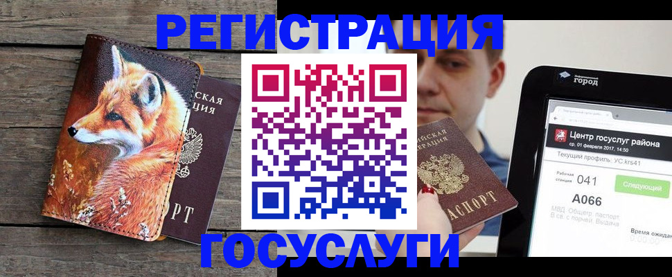 временная регистрация надежно в Магадане