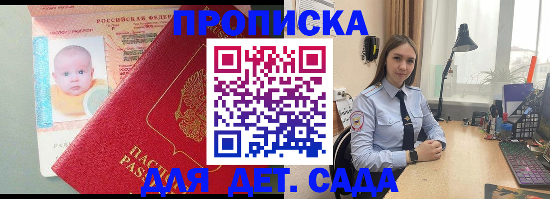 пропишу в квартире в Магадане