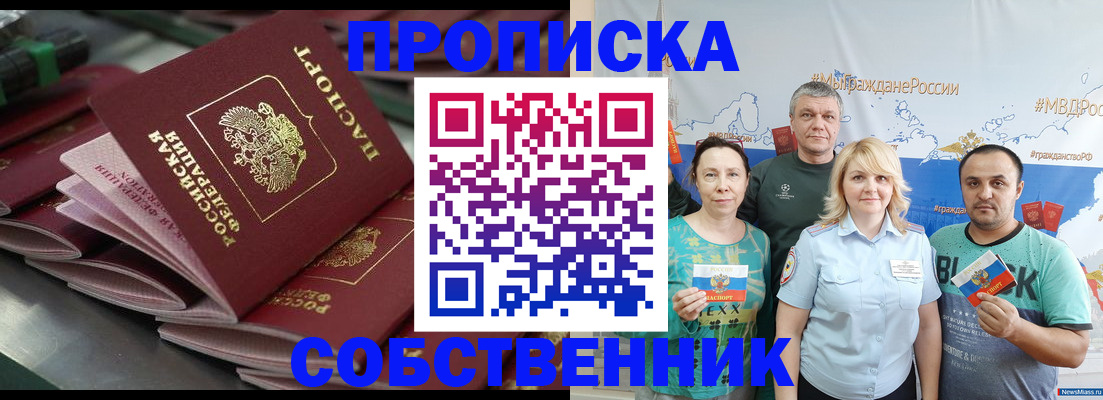 временная регистрация адрес в Магадане
